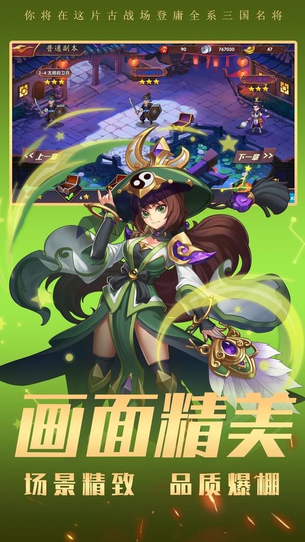 三国战天下