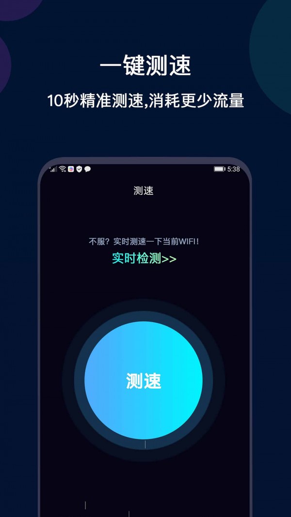 网络测速测量仪