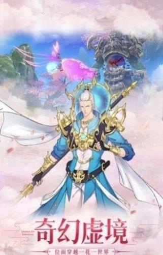 遇见尊上之三生三世