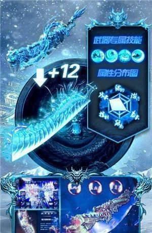 冰雪攻速