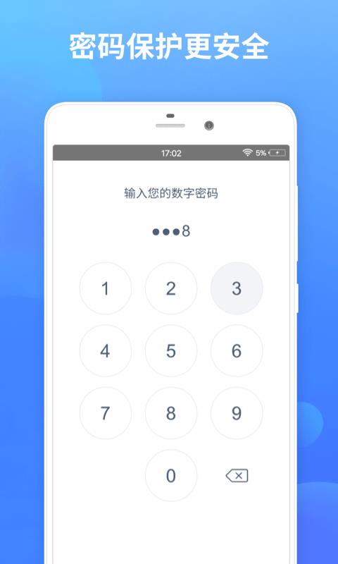 幂果加密相册