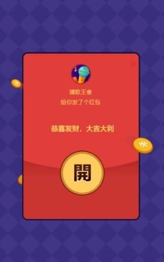 最强猜歌