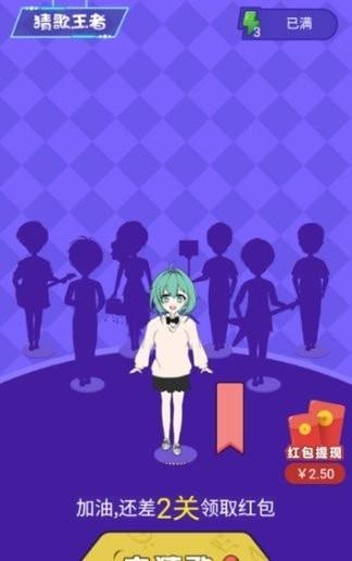 最强猜歌