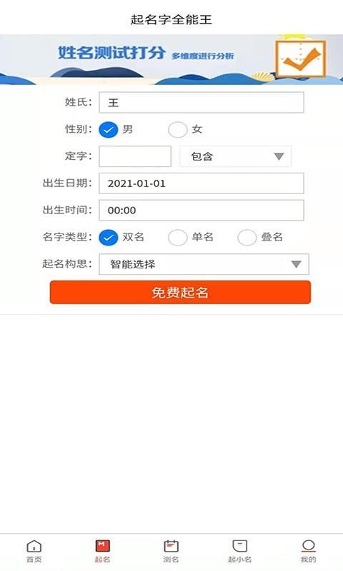 暖暖取名字