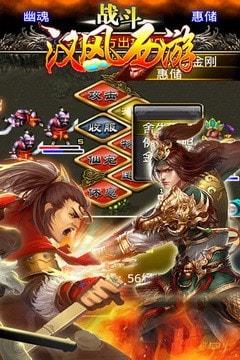 汉风西游