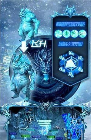 冰雪攻速