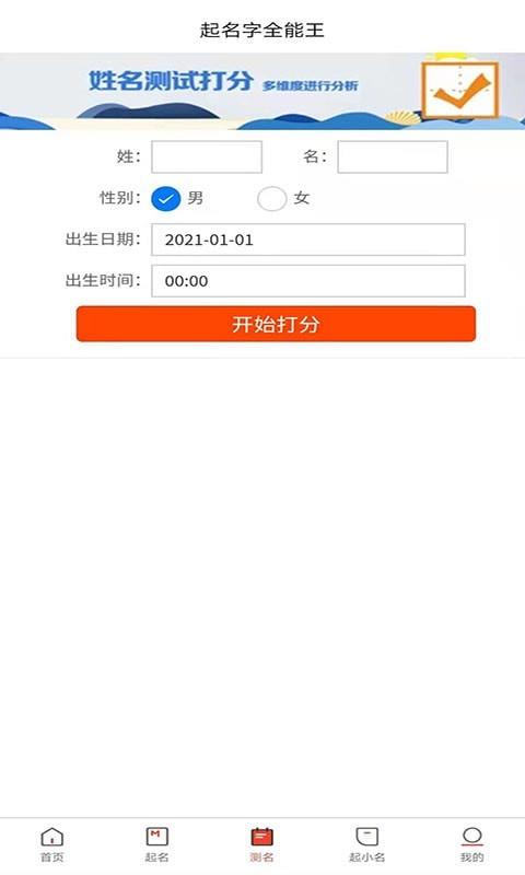暖暖取名字