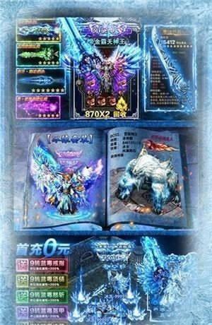 冰雪攻速