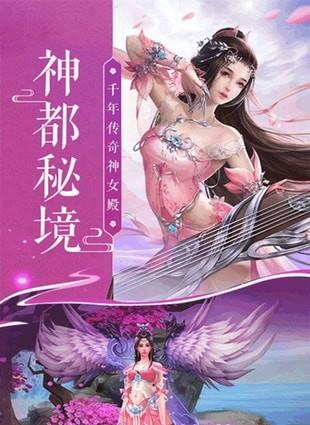 神梦蜀山