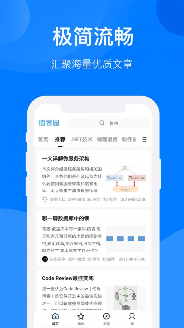 博客园