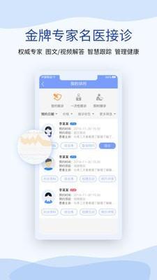 心血管健康