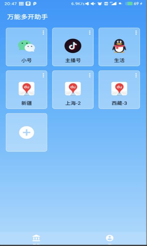 多开大师