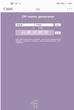 cp取名器