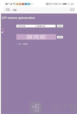 cp取名器