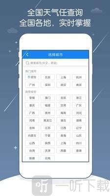 点点天气