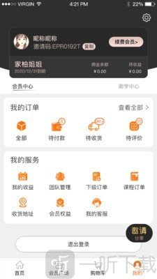家柚姐姐