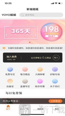 家柚姐姐