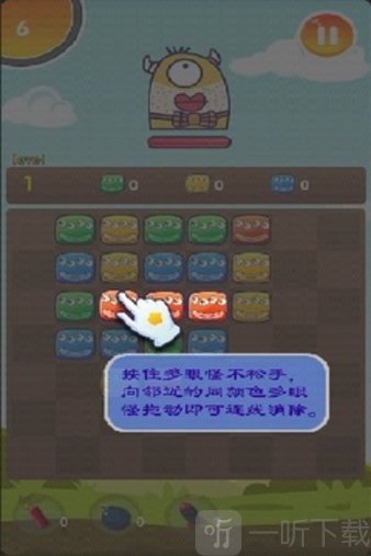 多眼消消乐