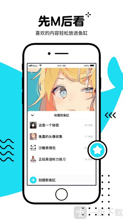 摸鱼