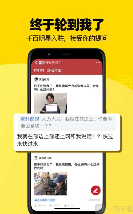虎扑电竞