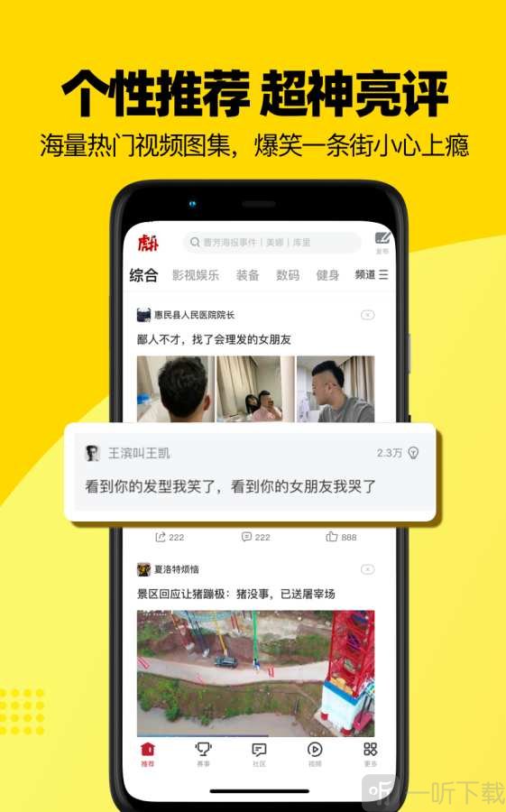 虎扑电竞
