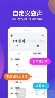 音频语音变声器