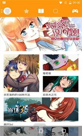 卡布卡漫畫大全