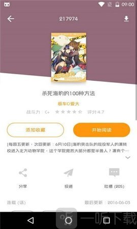 卡布卡漫畫大全