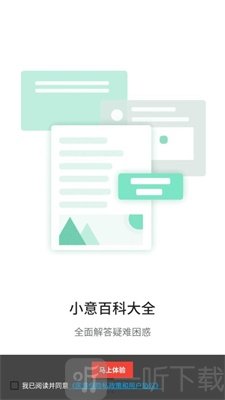 医意保