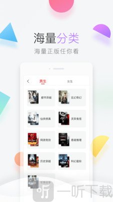 纸彩小说