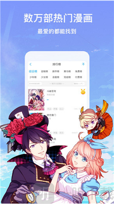 白妞漫画