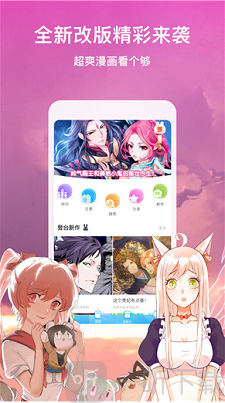 白妞漫画