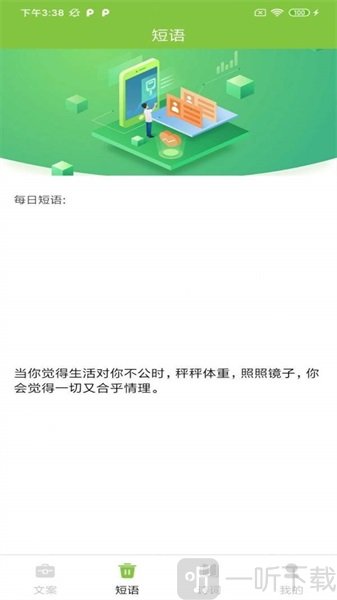 朋友圈文案大全