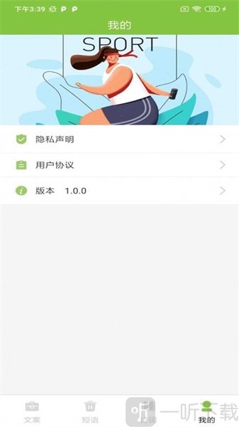 朋友圈文案大全