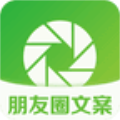 朋友圈文案大全