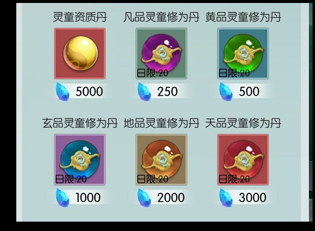 无极仙途灵童怎么培养 灵童培养技巧