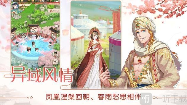 模拟宫廷