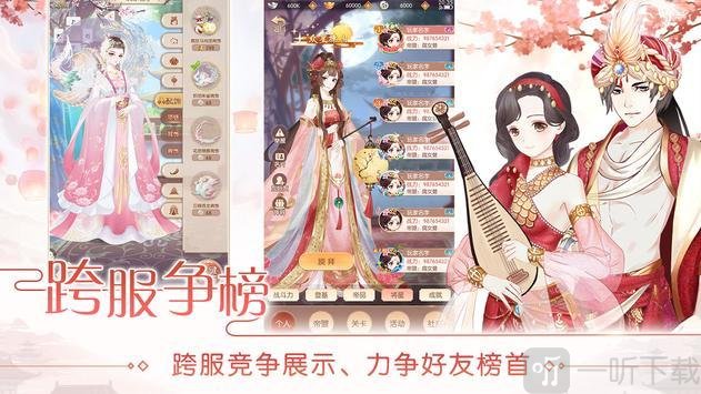 模拟宫廷
