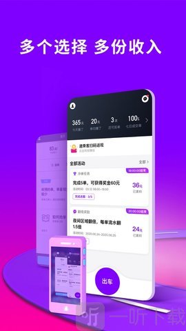花小猪出行司机端