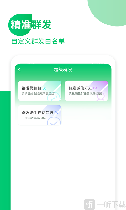 免打扰清理僵尸粉