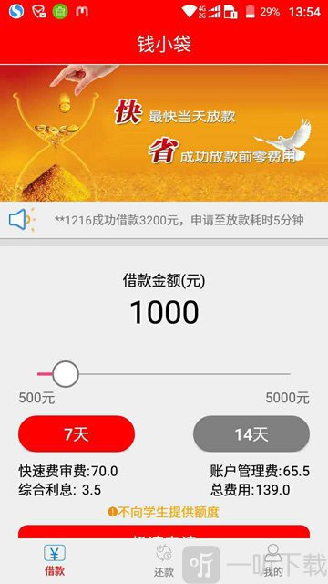 钱小袋