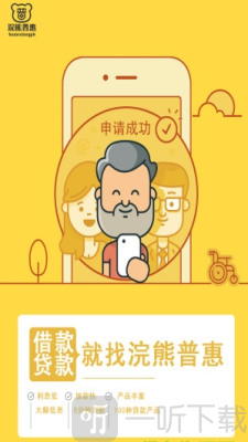 浣熊普惠