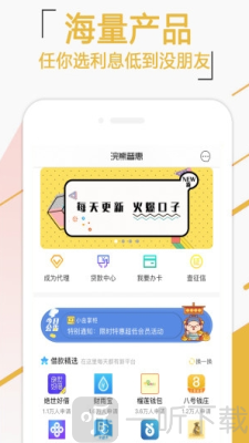 浣熊普惠