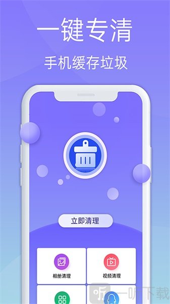 极速清理卫士