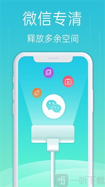 极速清理卫士