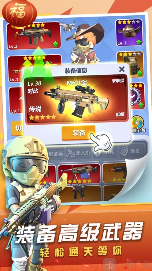 神枪行动