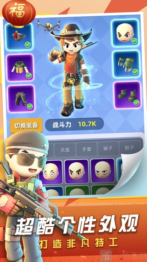 神枪行动