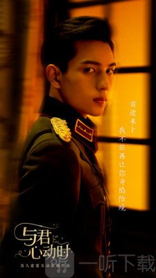 与君心动时