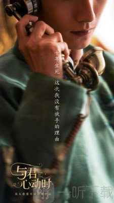 与君心动时