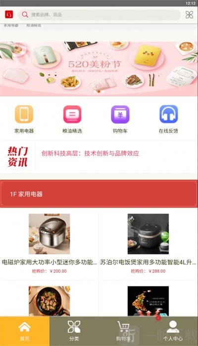 车优汇